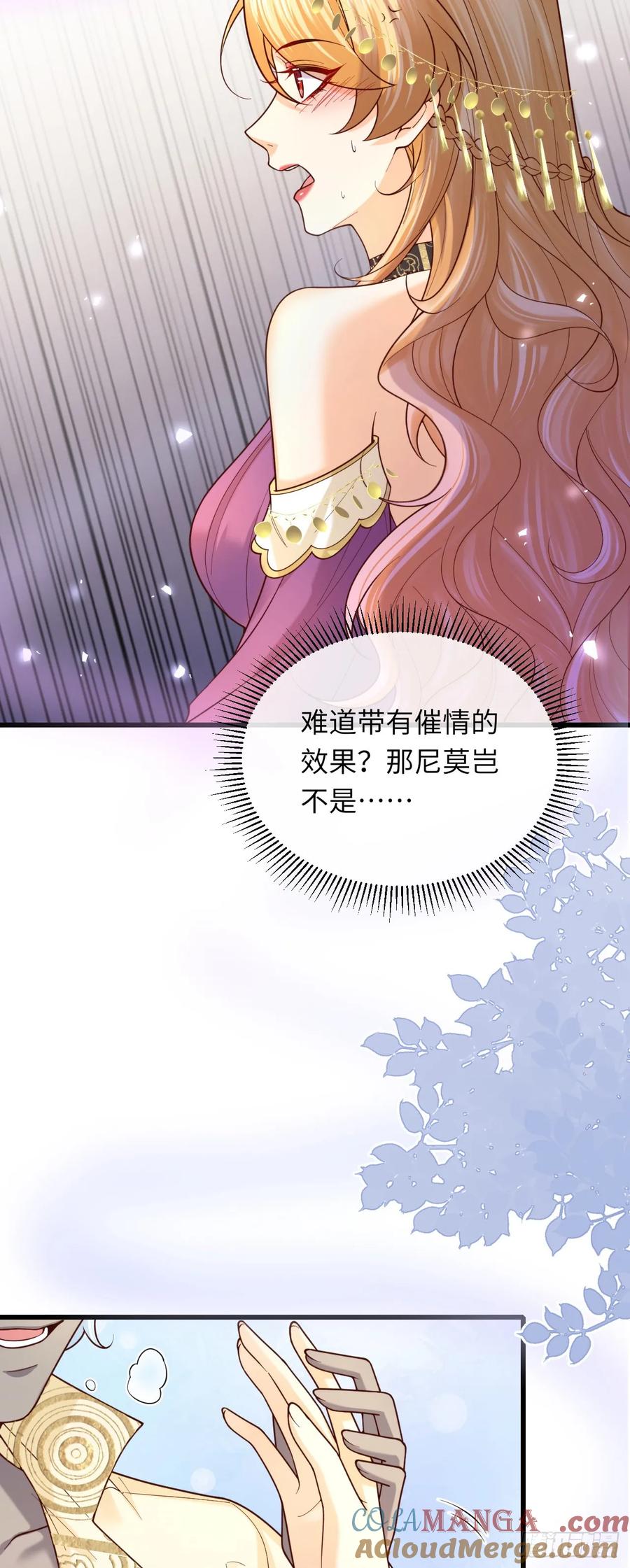 037 催情-第36话