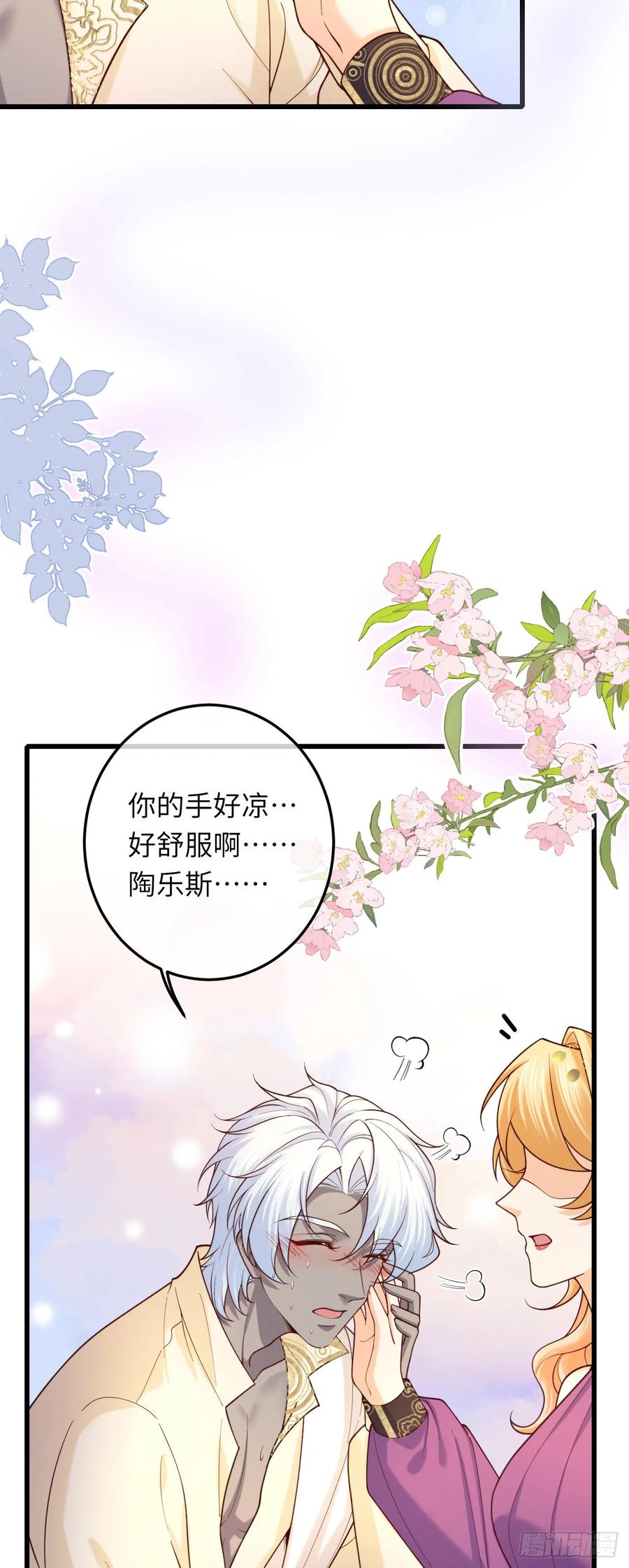 037 催情-第36话