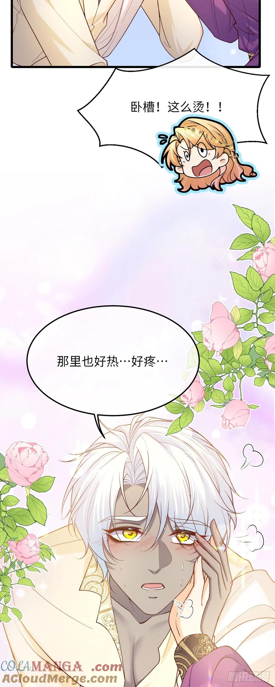 037 催情-第36话