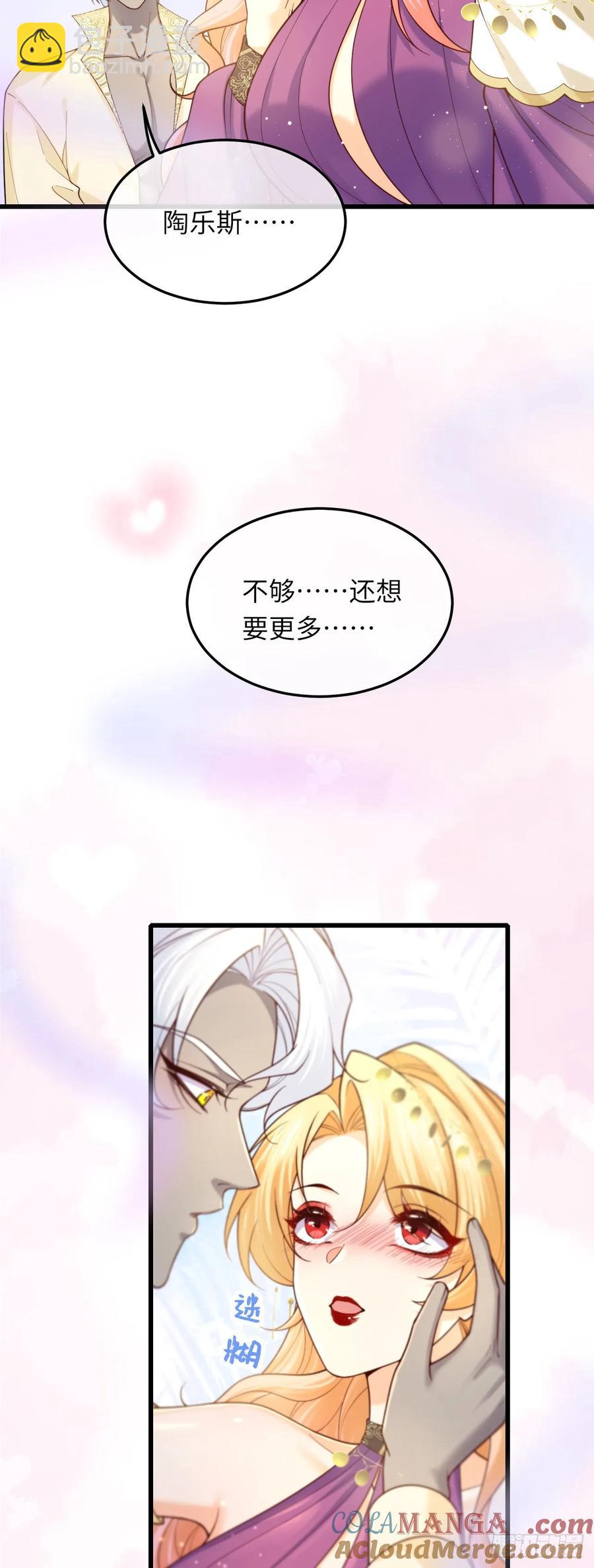 037 催情-第36话