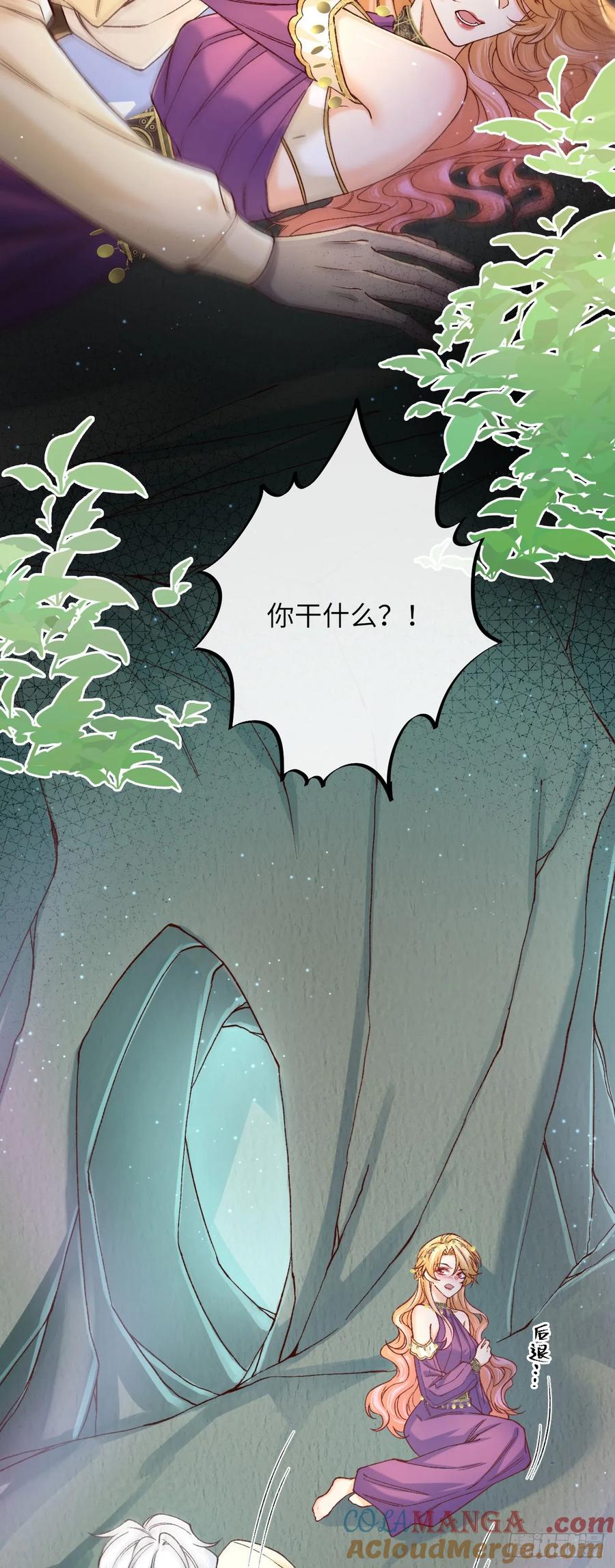 037 催情-第36话