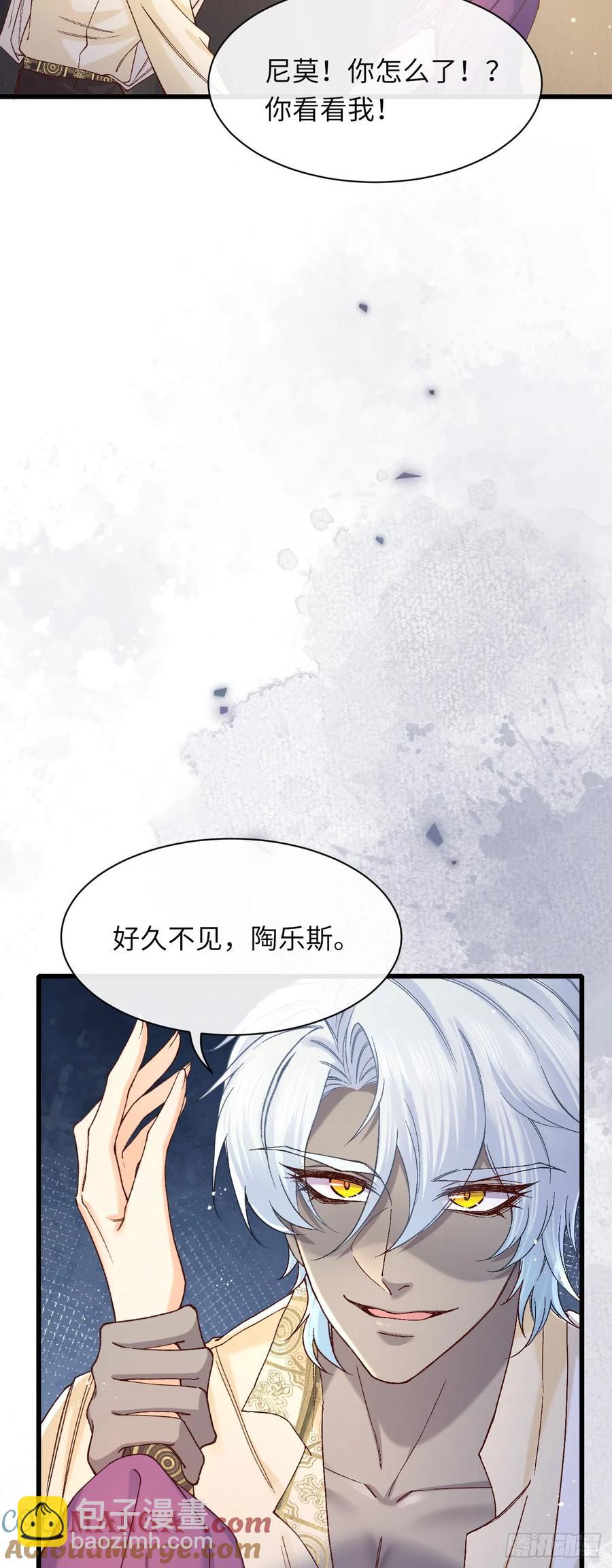 039 厄瑞斯？！-第40话