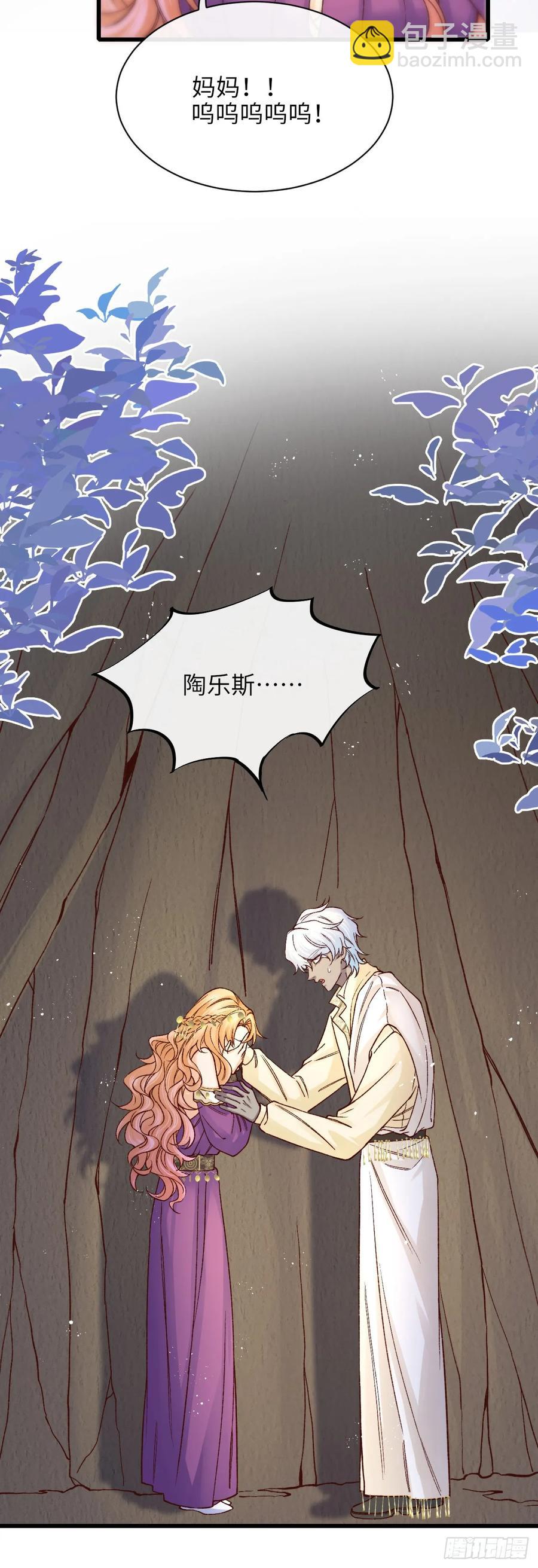 039 厄瑞斯？！-第40话