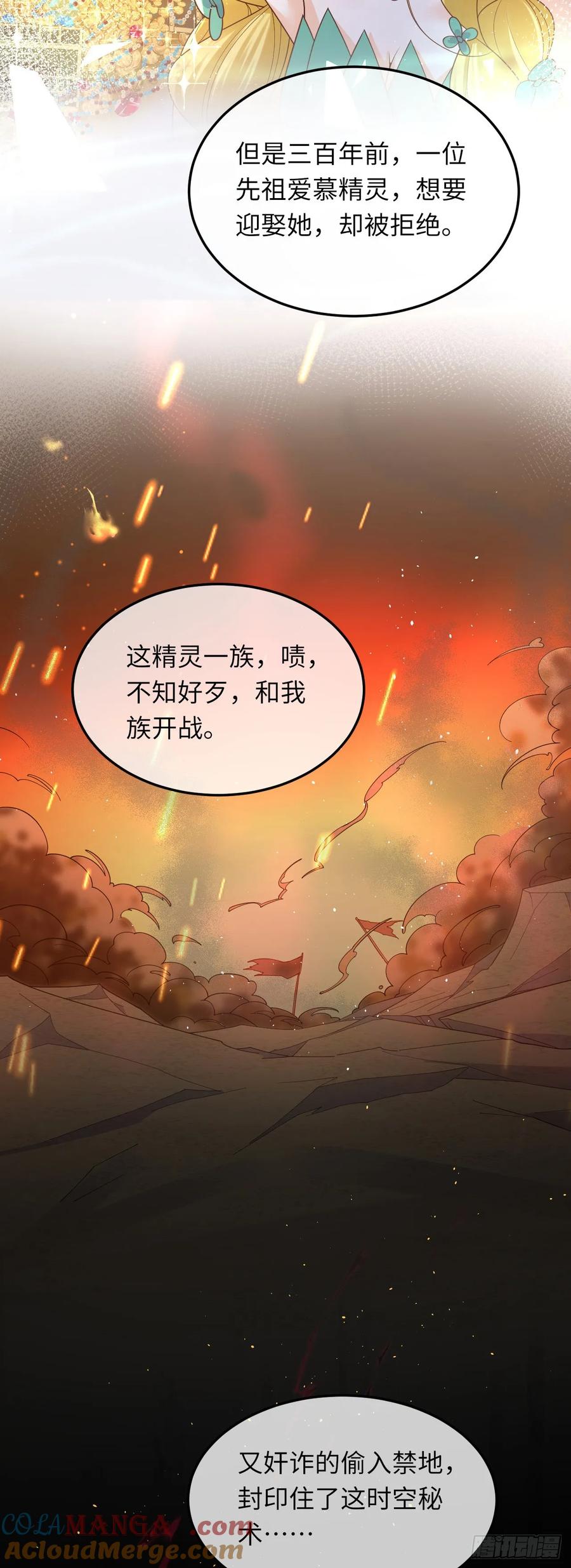 042 醋了&hellip;&hellip;-第42话