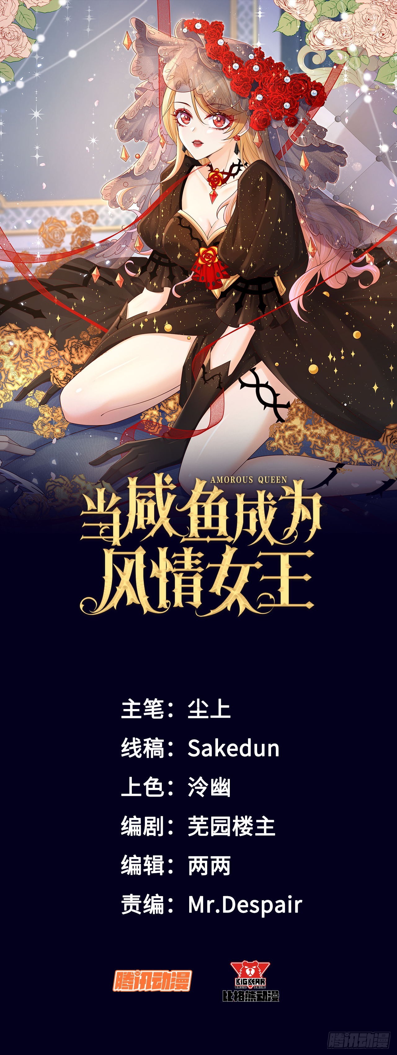 008 我也会魔法？-第8话