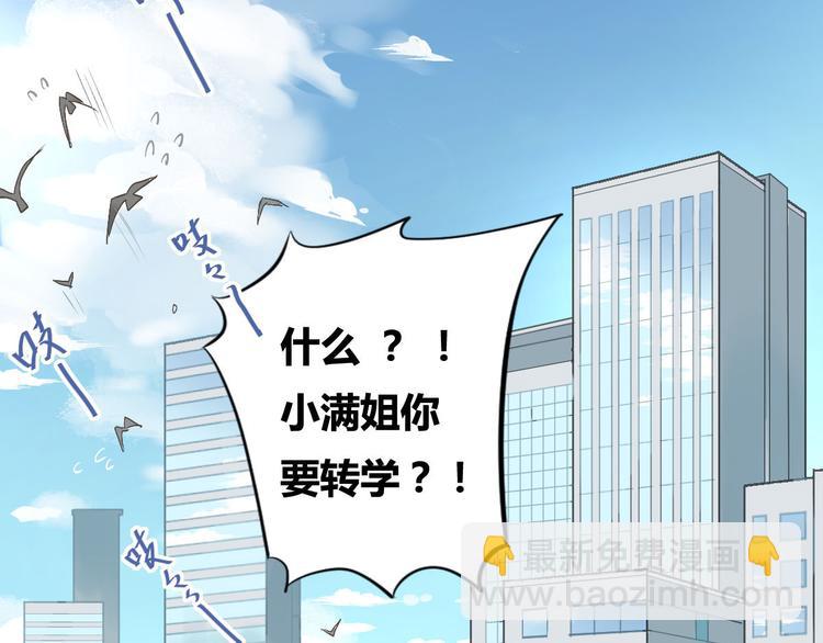第1话：为爱转学！(1/3)-第2话