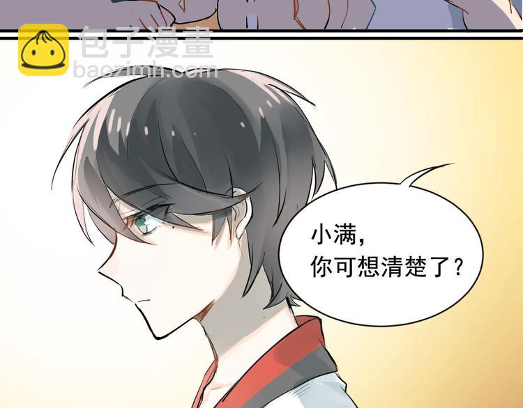 第1话：为爱转学！(1/3)-第2话
