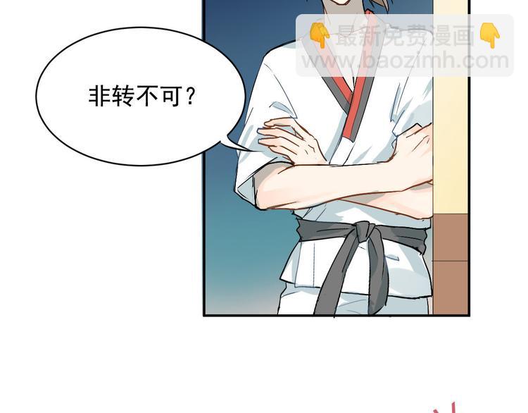 第1话：为爱转学！(1/3)-第2话