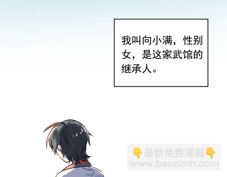 第1话：为爱转学！(1/3)-第2话