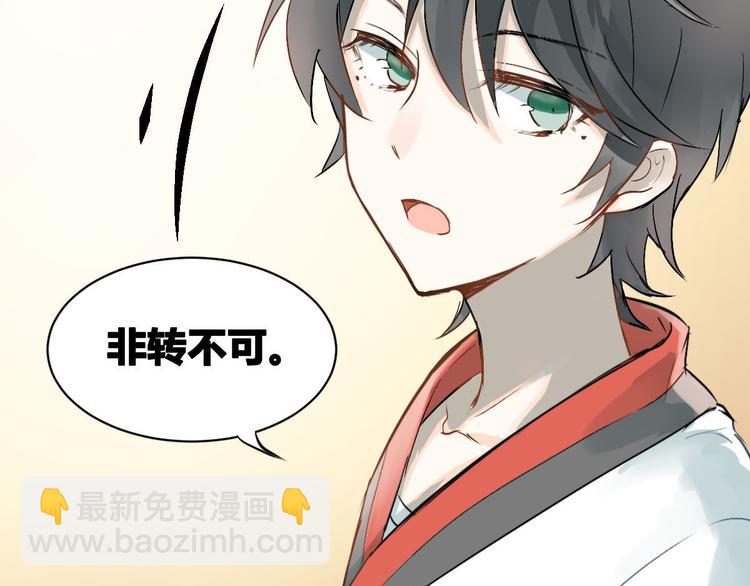 第1话：为爱转学！(1/3)-第2话