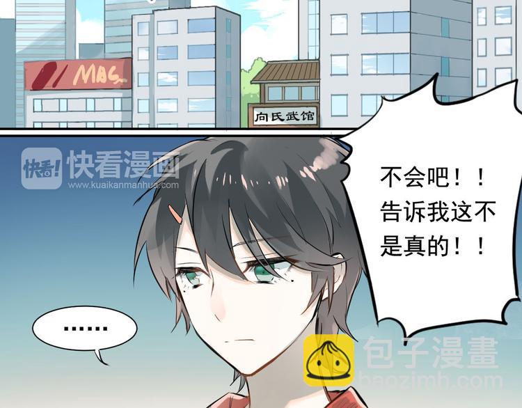 第1话：为爱转学！(1/3)-第2话