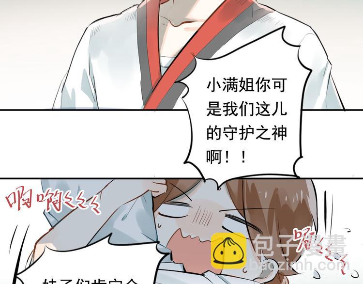 第1话：为爱转学！(1/3)-第2话