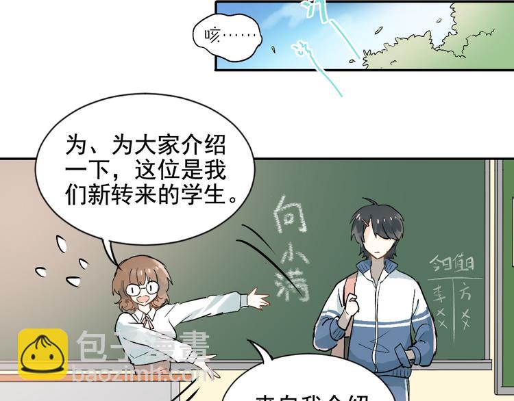 第1话：为爱转学！(1/3)-第2话