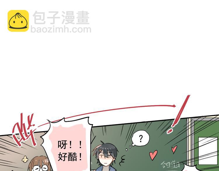 第1话：为爱转学！(1/3)-第2话