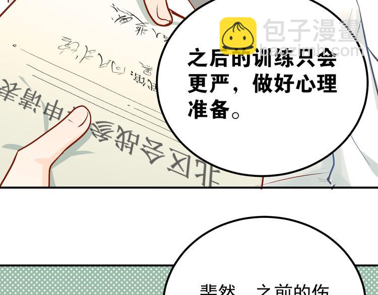 第98话 当面要答案！(1/3)-第102话