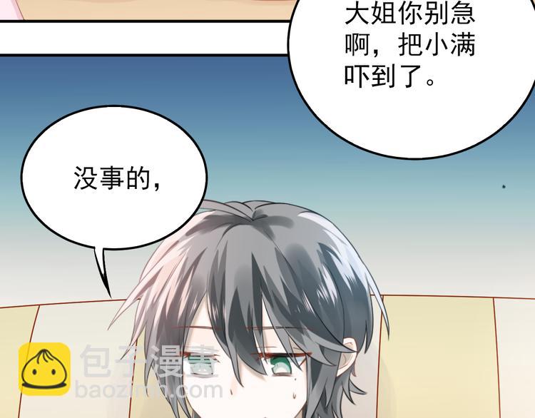第100话 守护她的秘密！(1/2)-第104话
