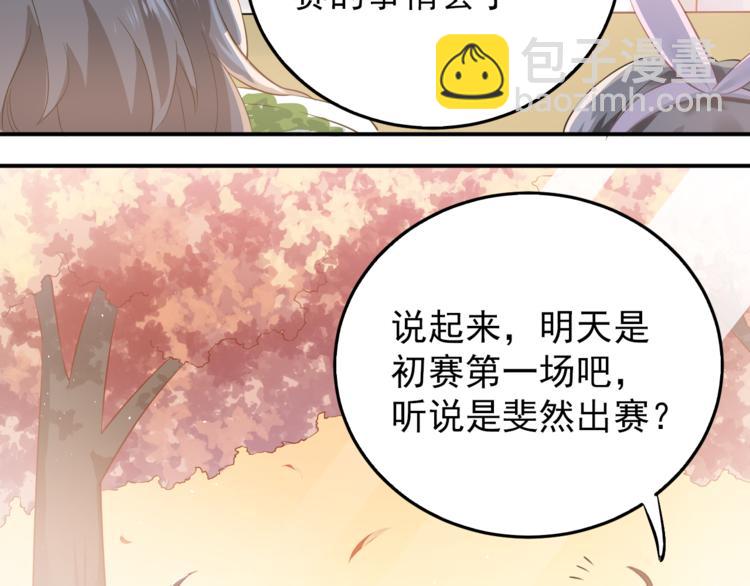 第100话 守护她的秘密！(1/2)-第104话