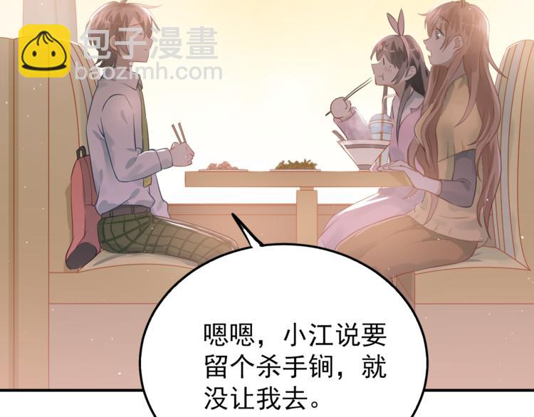 第100话 守护她的秘密！(1/2)-第104话