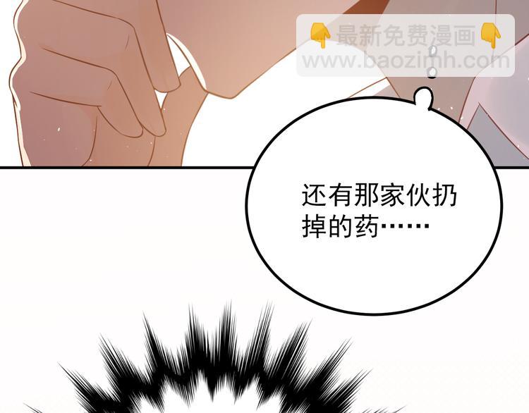 第100话 守护她的秘密！(1/2)-第104话