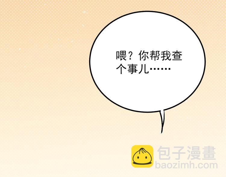 第100话 守护她的秘密！(1/2)-第104话