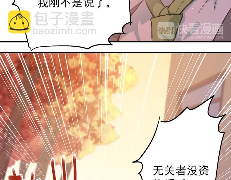第102话 你在欺骗她！(1/3)-第106话