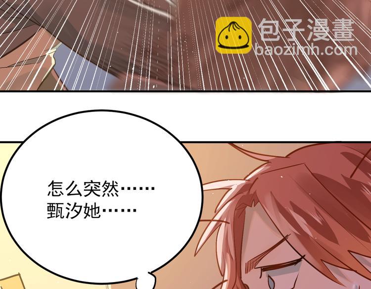 第102话 你在欺骗她！(1/3)-第106话