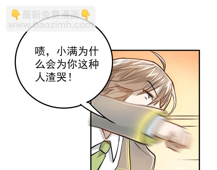 第102话 你在欺骗她！(1/3)-第106话