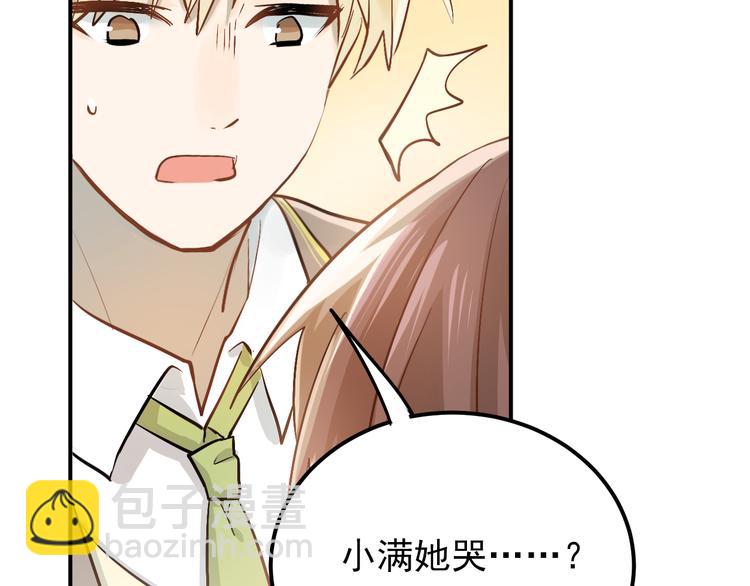 第102话 你在欺骗她！(1/3)-第106话
