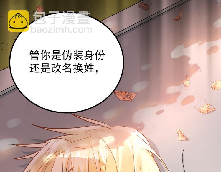 第102话 你在欺骗她！(1/3)-第106话