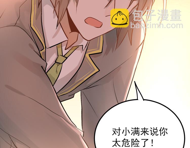 第102话 你在欺骗她！(1/3)-第106话