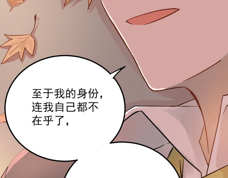 第102话 你在欺骗她！(1/3)-第106话