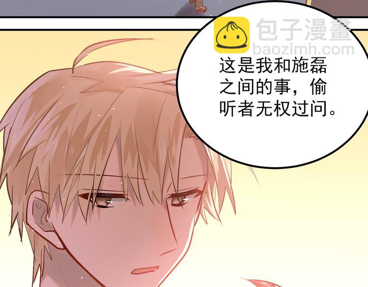 第102话 你在欺骗她！(1/3)-第106话