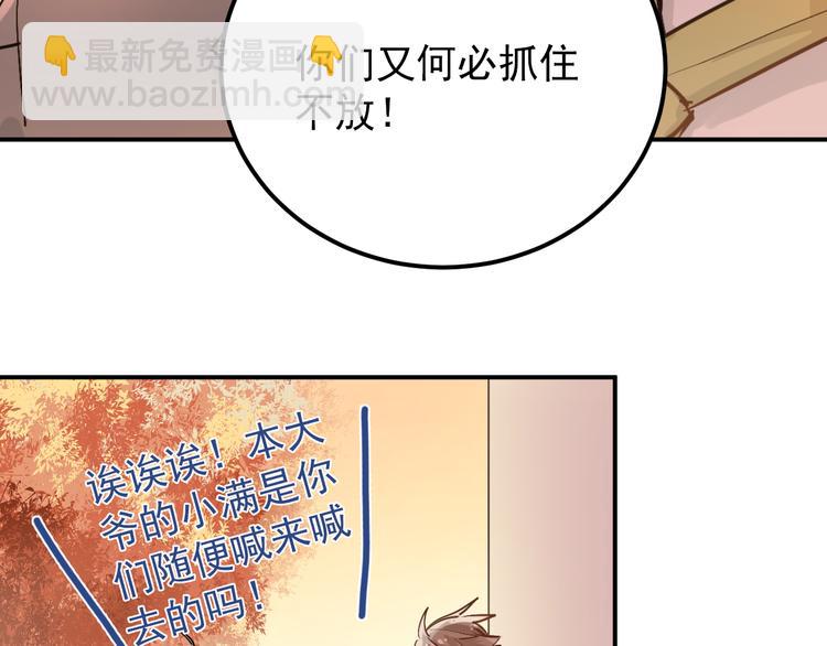 第102话 你在欺骗她！(1/3)-第106话
