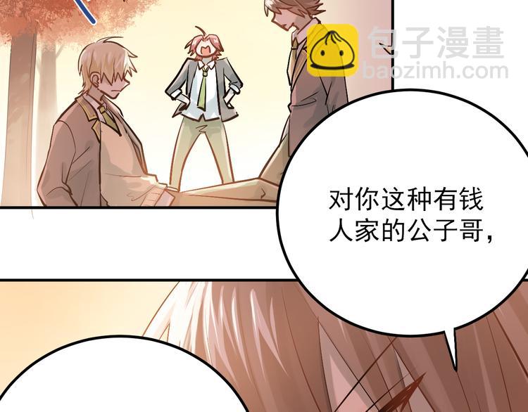第102话 你在欺骗她！(1/3)-第106话