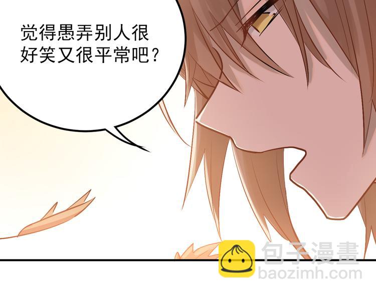 第102话 你在欺骗她！(1/3)-第106话