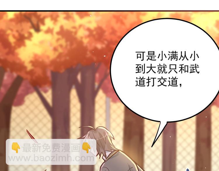 第102话 你在欺骗她！(1/3)-第106话