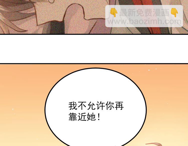 第102话 你在欺骗她！(1/3)-第106话