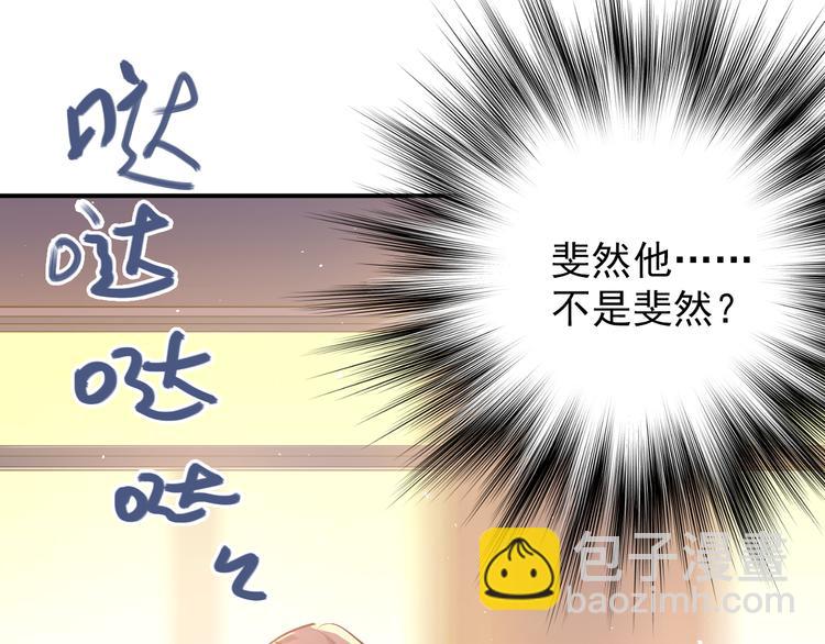 第102话 你在欺骗她！(1/3)-第106话