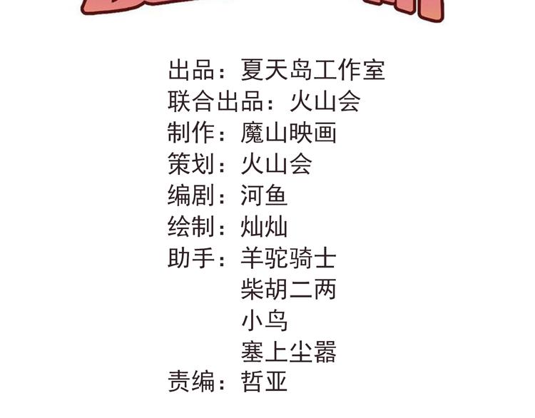 第104话 你是个很温暖的人(1/3)-第108话