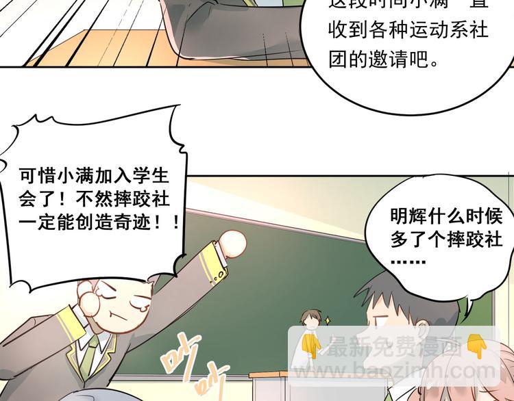 第10话 校运会(1/2)-第12话