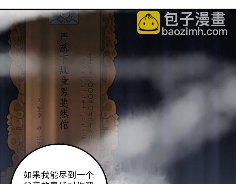 第108话 斐也的答案(1/2)-第112话