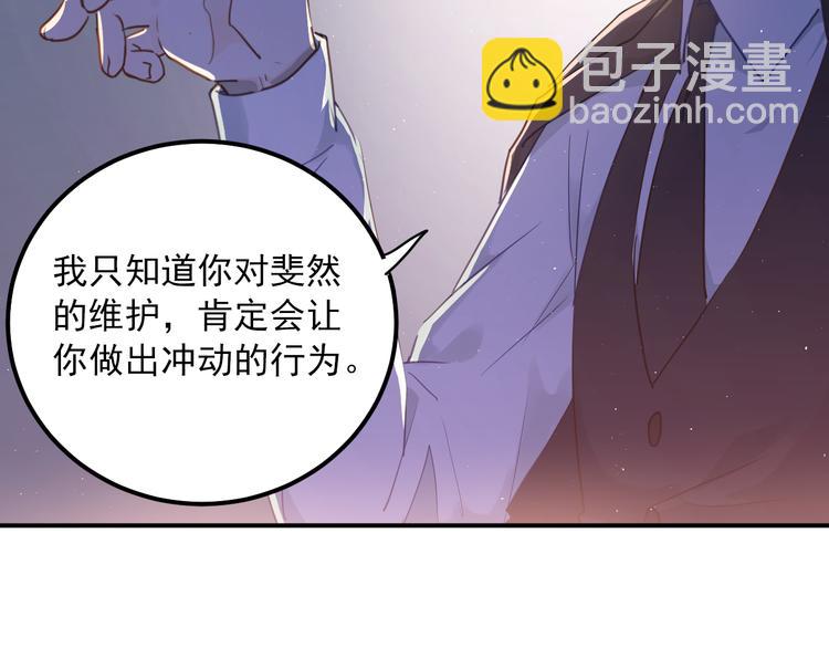 第108话 斐也的答案(1/2)-第112话