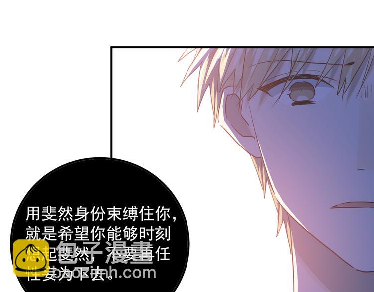 第108话 斐也的答案(1/2)-第112话