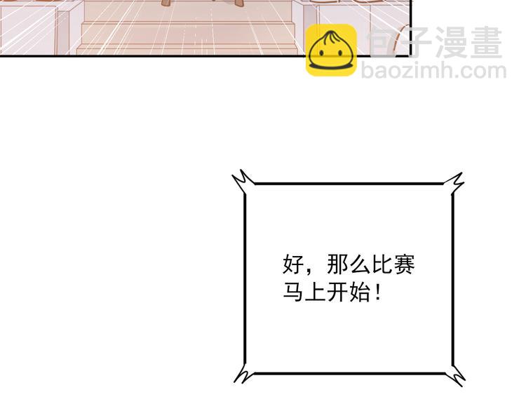 第108话 斐也的答案(1/2)-第112话