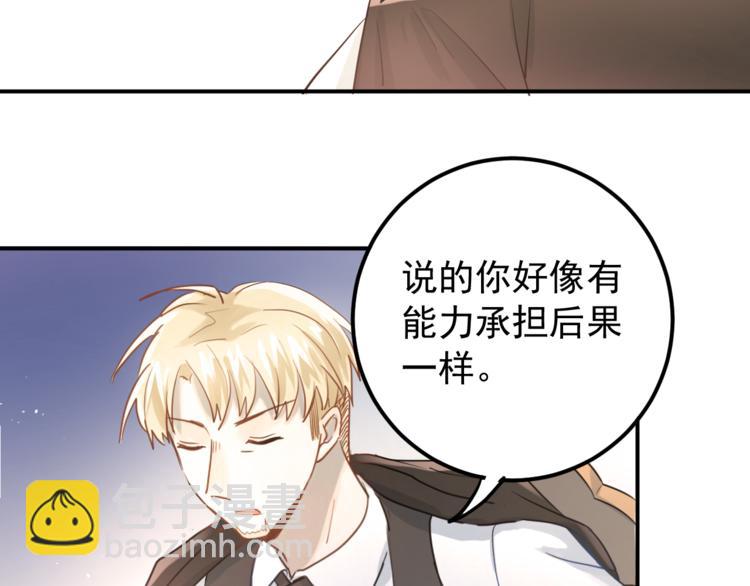 第108话 斐也的答案(1/2)-第112话
