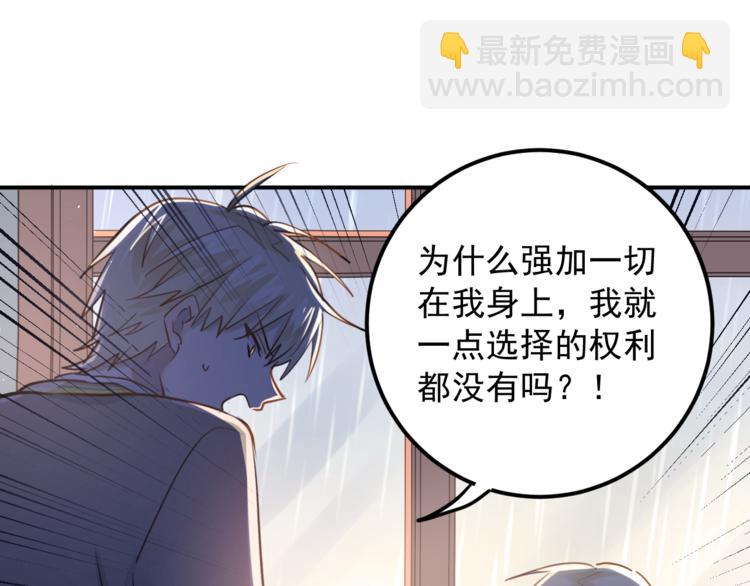 第108话 斐也的答案(1/2)-第112话