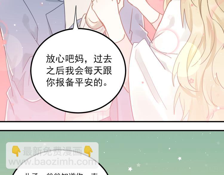 完结篇 你的名字(1/3)-第116话