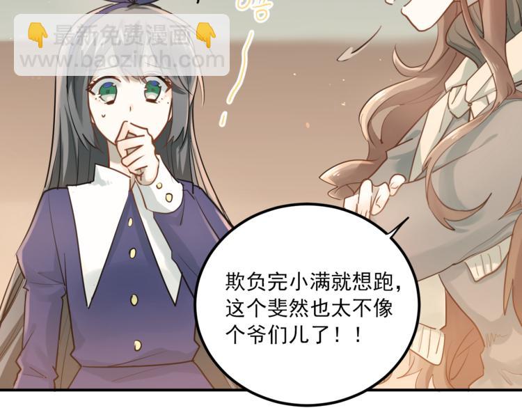 完结篇 你的名字(1/3)-第116话