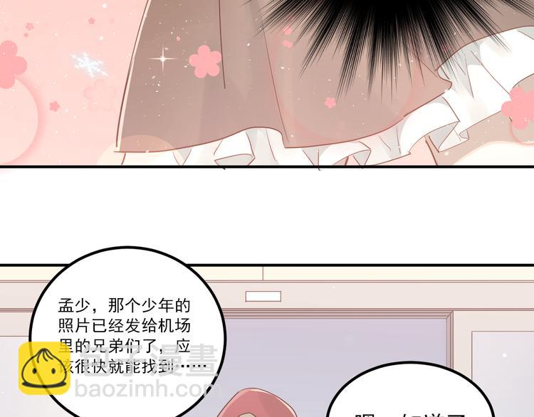 完结篇 你的名字(1/3)-第116话