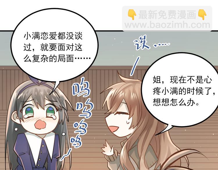 完结篇 你的名字(1/3)-第116话